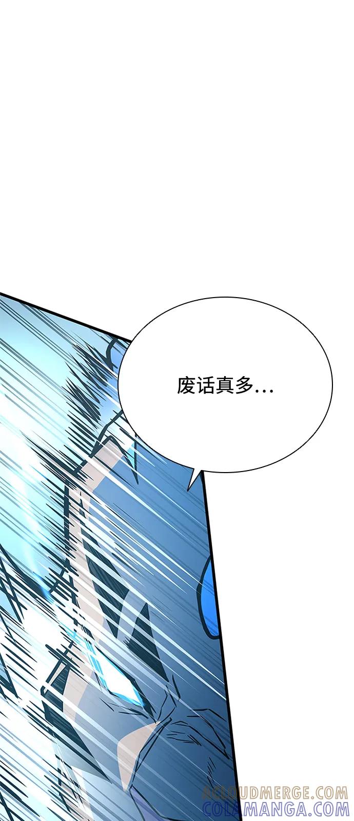 《反派绝杀》第198话 第97页