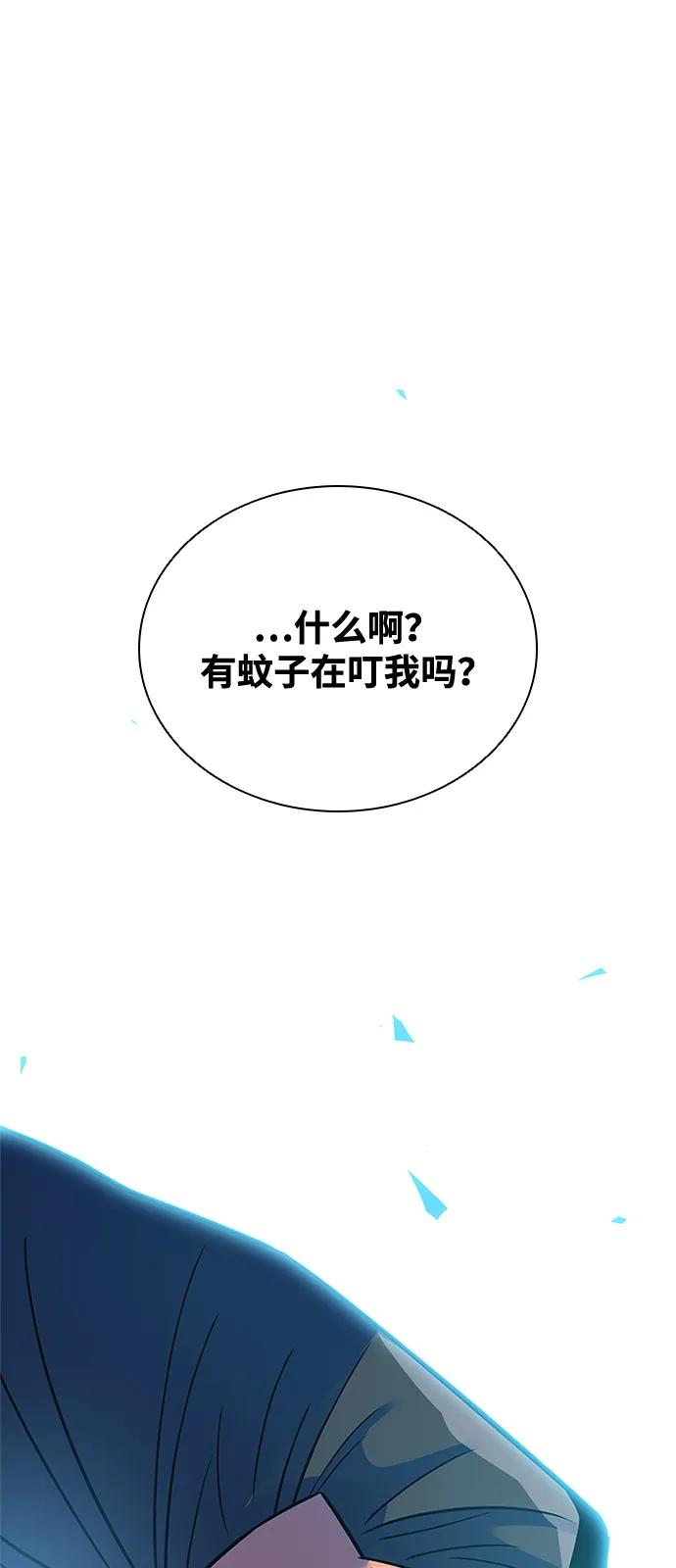 《反派绝杀》第198话 第102页