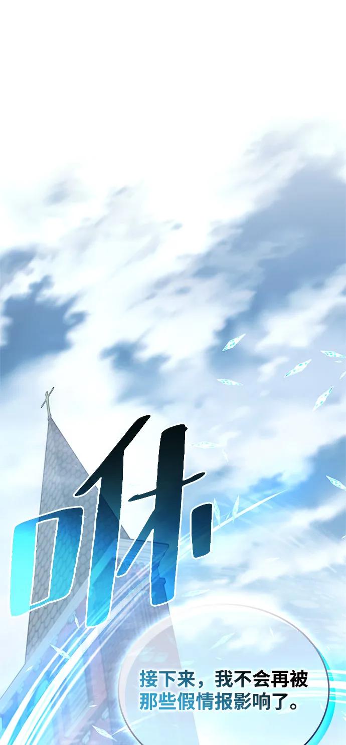 《反派绝杀》第199话 第107页