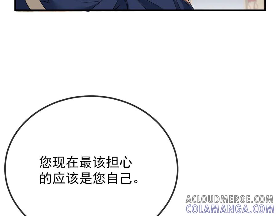 《凯洛斯山的十叶花》第19话 用心准备的礼物 第29页