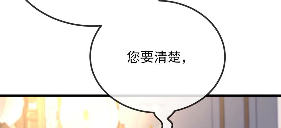 《凯洛斯山的十叶花》第19话 用心准备的礼物 第30页
