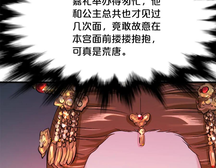 《凤凰血》第21话 心意相通 第127页