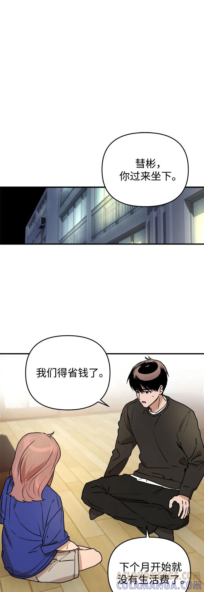 《溺爱之渊》第22话 大人 第22页