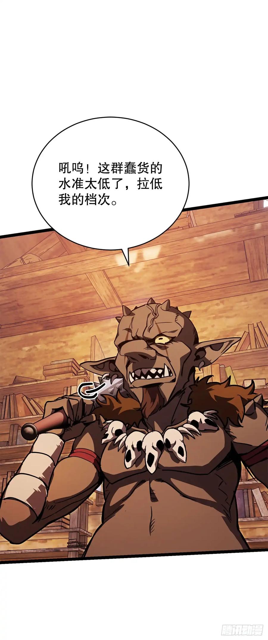《我洗劫了魔神的仓库》23.意外的关注 第7页