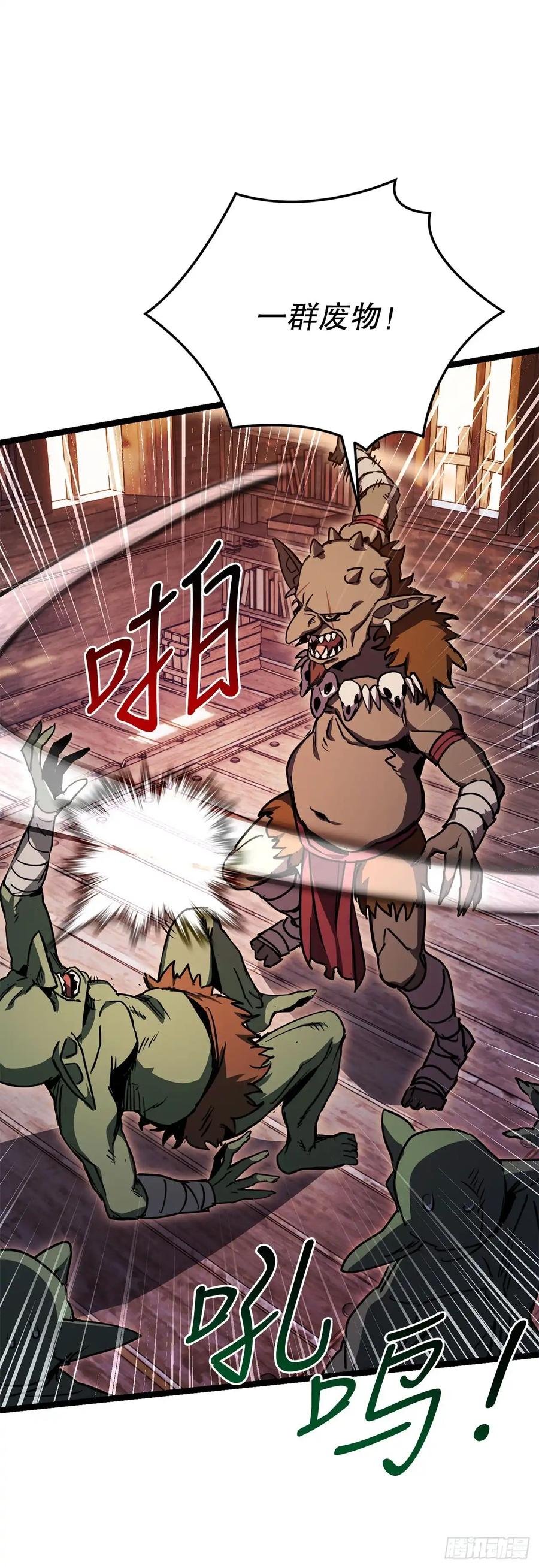 《我洗劫了魔神的仓库》23.意外的关注 第4页