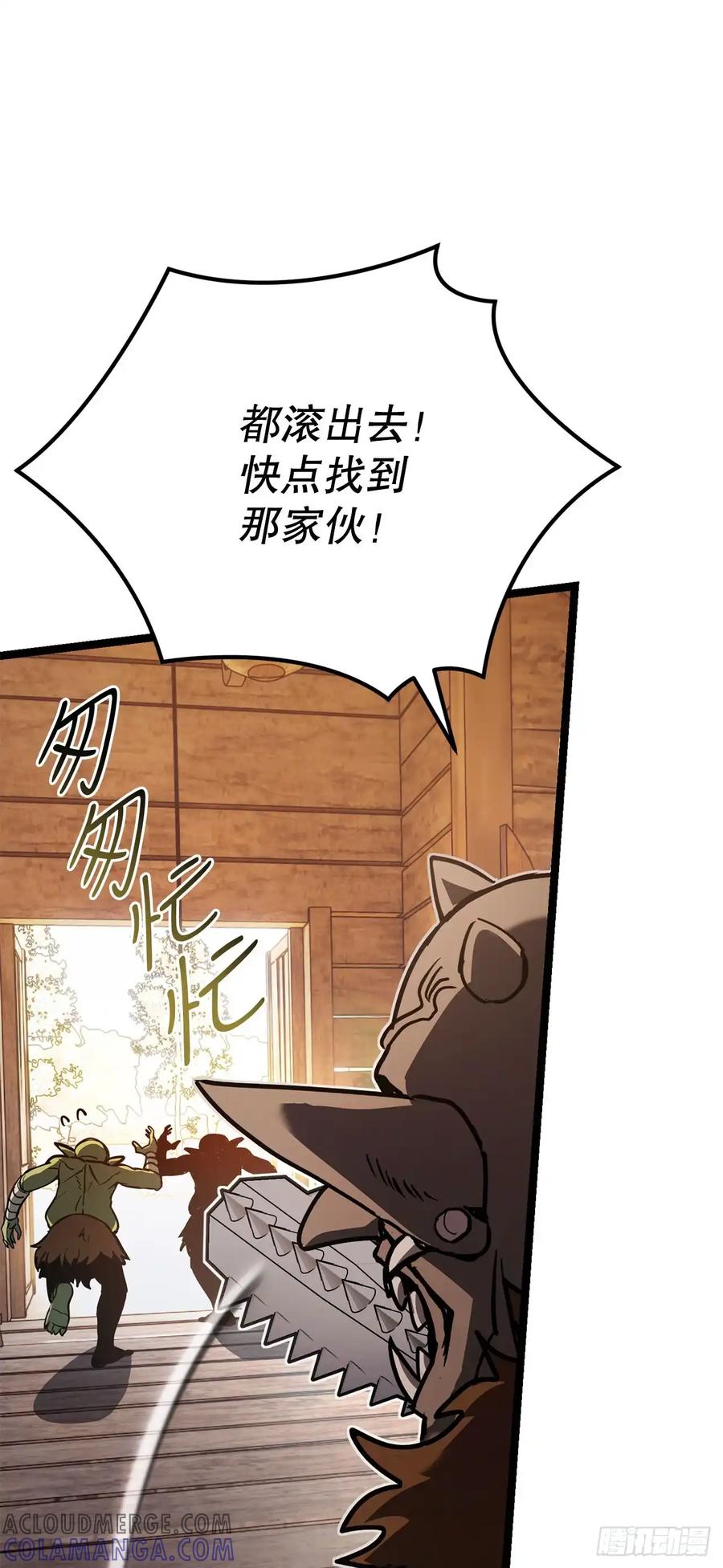 《我洗劫了魔神的仓库》23.意外的关注 第5页
