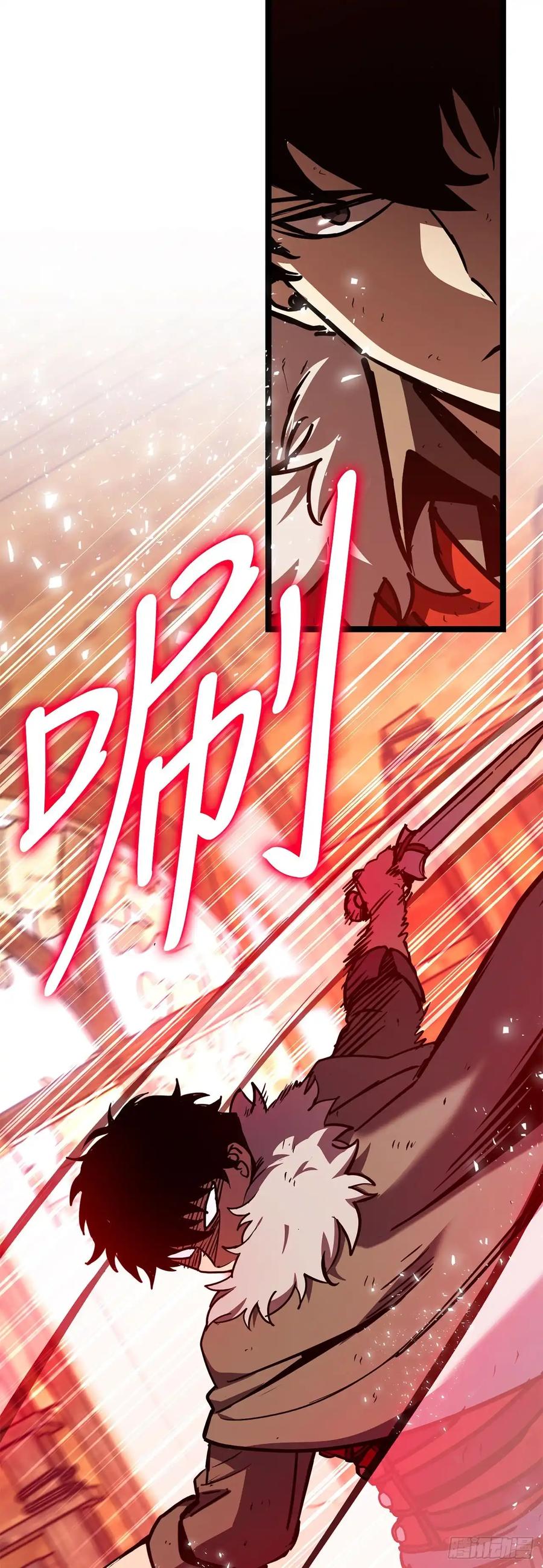 《我洗劫了魔神的仓库》23.意外的关注 第10页