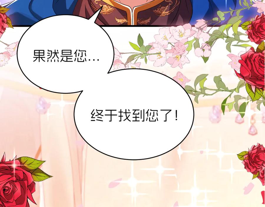 我把自己献给了双胞胎妹妹 回忆02 第94页