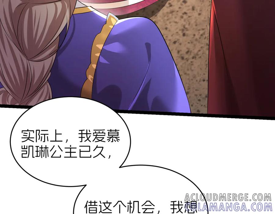 我把自己献给了双胞胎妹妹 回忆02 第9页