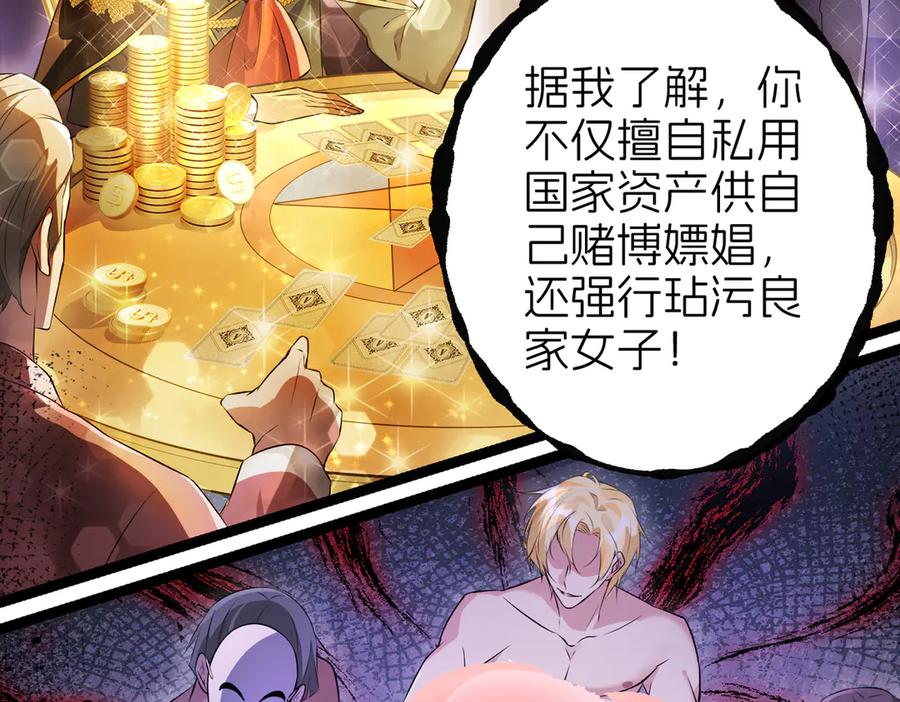 我把自己献给了双胞胎妹妹 回忆02 第58页