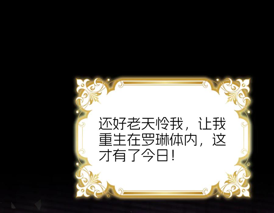 我把自己献给了双胞胎妹妹 回忆02 第82页