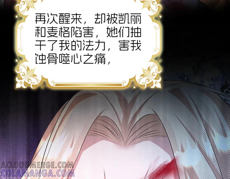 我把自己献给了双胞胎妹妹 回忆02 第77页