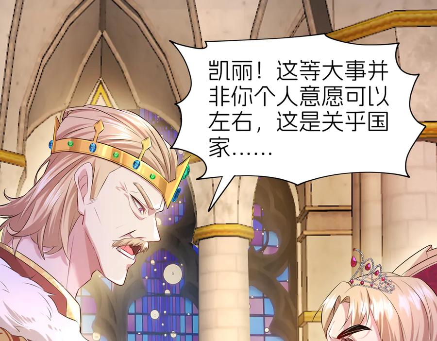 我把自己献给了双胞胎妹妹 回忆02 第32页