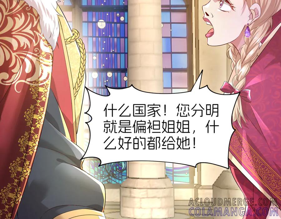 我把自己献给了双胞胎妹妹 回忆02 第33页