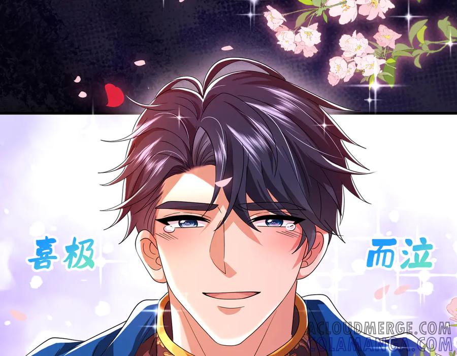 我把自己献给了双胞胎妹妹 回忆02 第93页