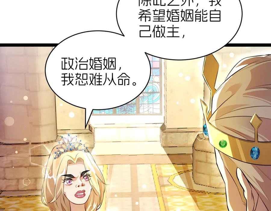 我把自己献给了双胞胎妹妹 回忆02 第60页