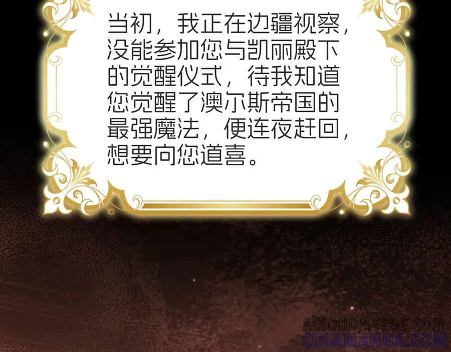 我把自己献给了双胞胎妹妹 回忆02 第101页