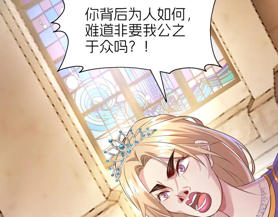 我把自己献给了双胞胎妹妹 回忆02 第48页