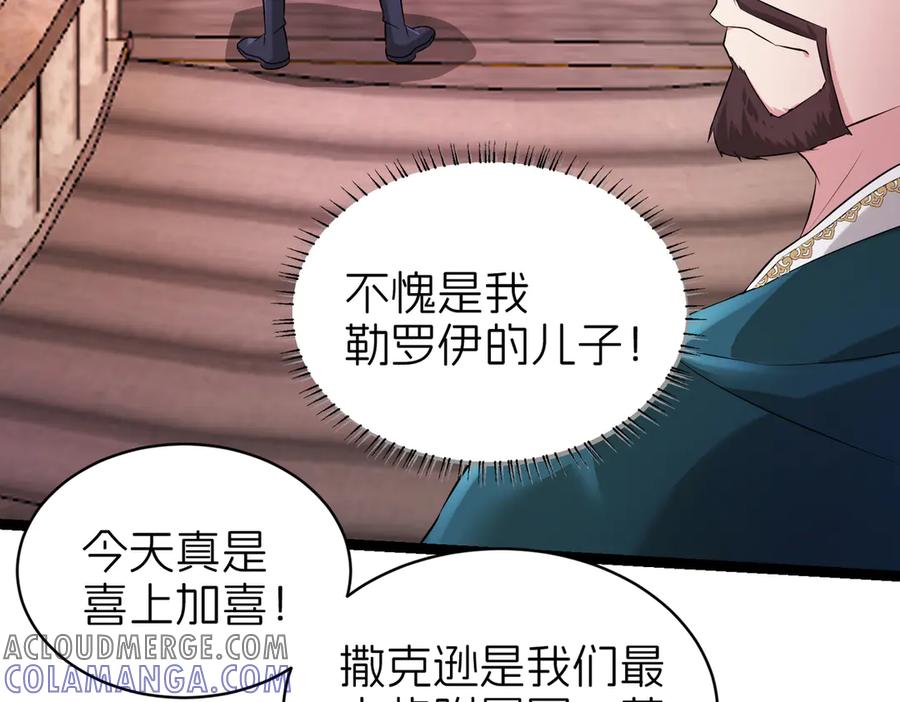 我把自己献给了双胞胎妹妹 回忆02 第17页
