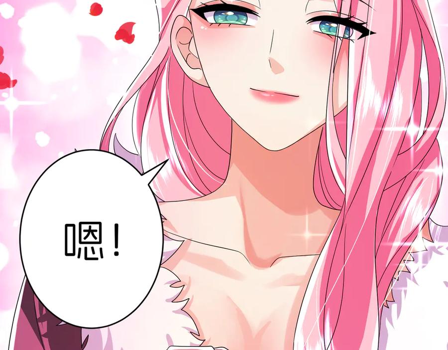 我把自己献给了双胞胎妹妹 回忆02 第91页