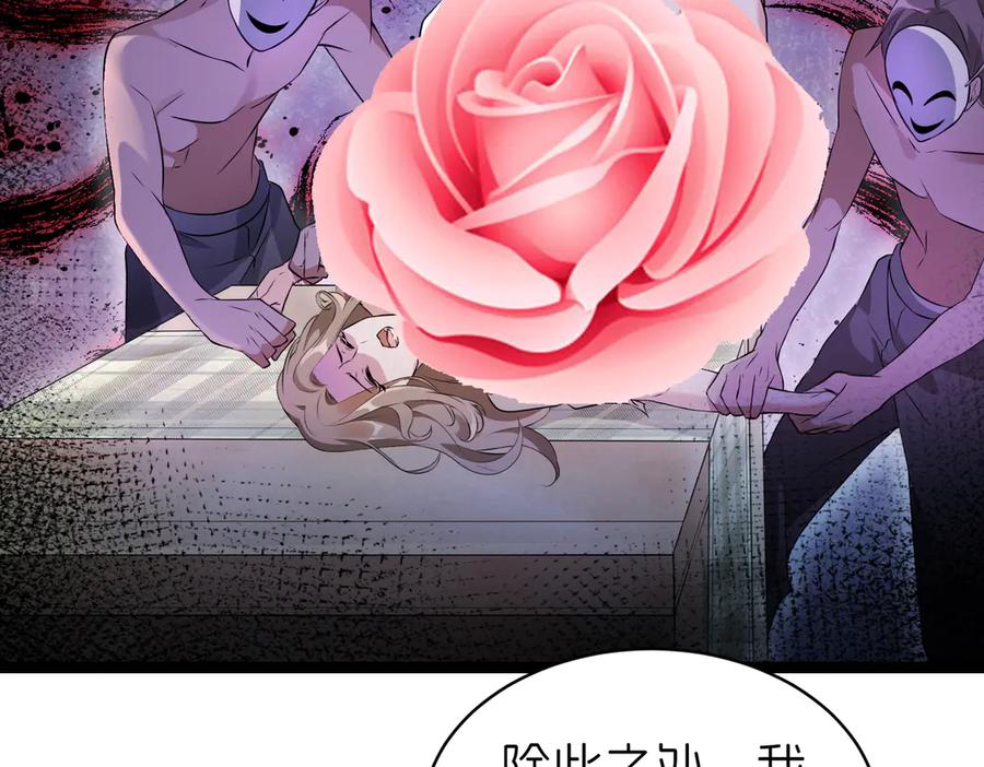 我把自己献给了双胞胎妹妹 回忆02 第59页