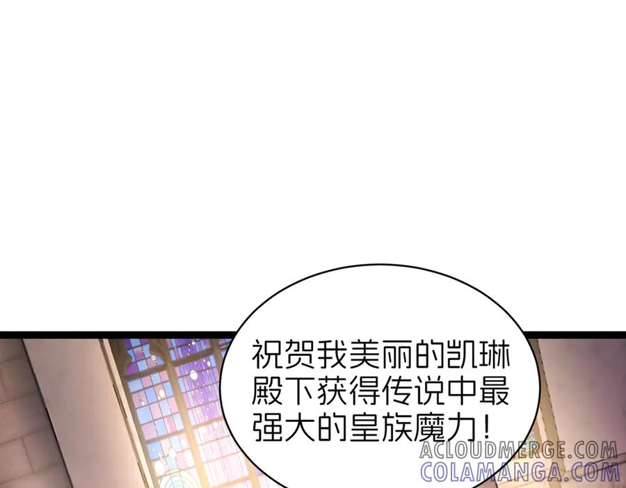 我把自己献给了双胞胎妹妹 回忆02 第5页