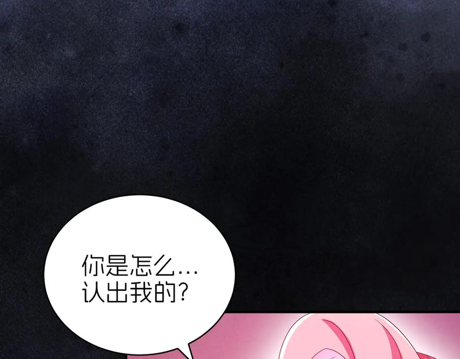我把自己献给了双胞胎妹妹 回忆02 第98页
