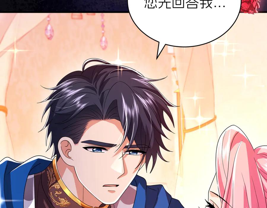 我把自己献给了双胞胎妹妹 回忆02 第87页