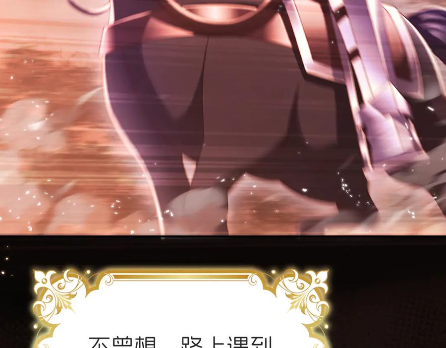 我把自己献给了双胞胎妹妹 回忆02 第103页
