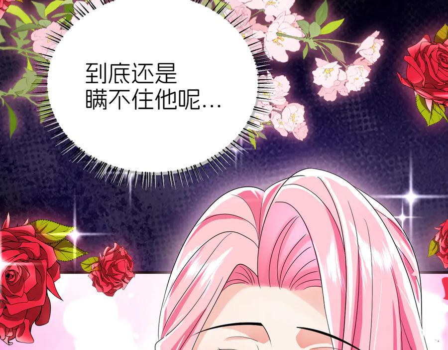 我把自己献给了双胞胎妹妹 回忆02 第90页
