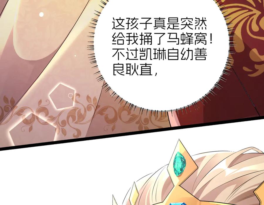 我把自己献给了双胞胎妹妹 回忆02 第62页