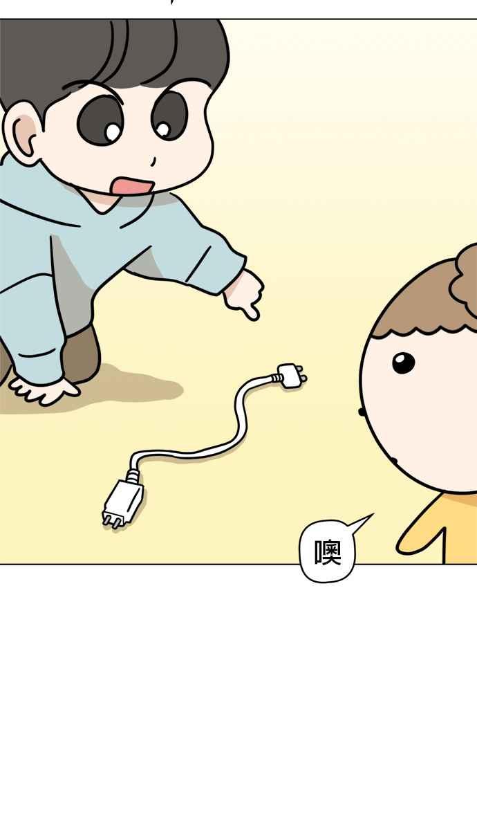 我家妹妹是狗狗 第25话 我想见牙齿精灵！ 第45页