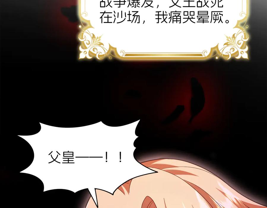 我把自己献给了双胞胎妹妹 回忆02 第74页