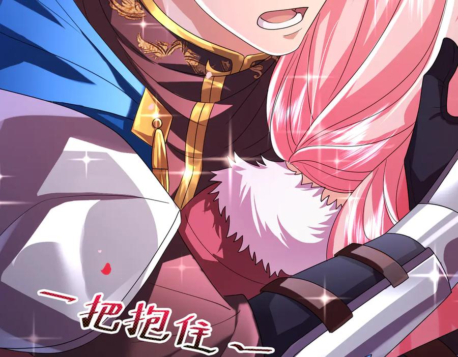 我把自己献给了双胞胎妹妹 回忆02 第96页