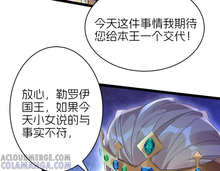 我把自己献给了双胞胎妹妹 回忆02 第69页