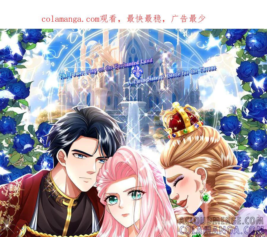 我把自己献给了双胞胎妹妹 回忆02 第1页