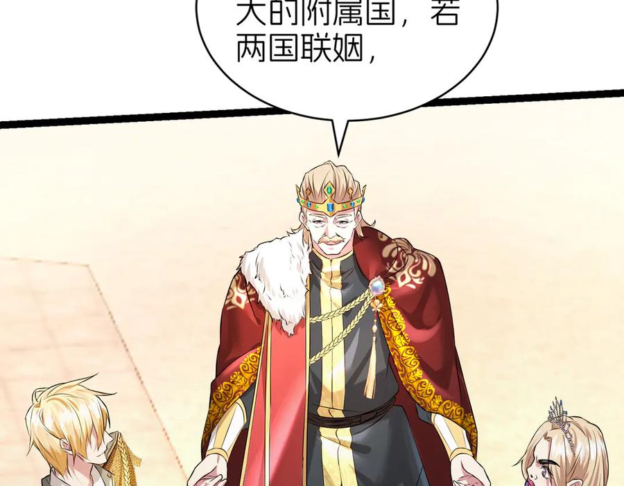 我把自己献给了双胞胎妹妹 回忆02 第18页