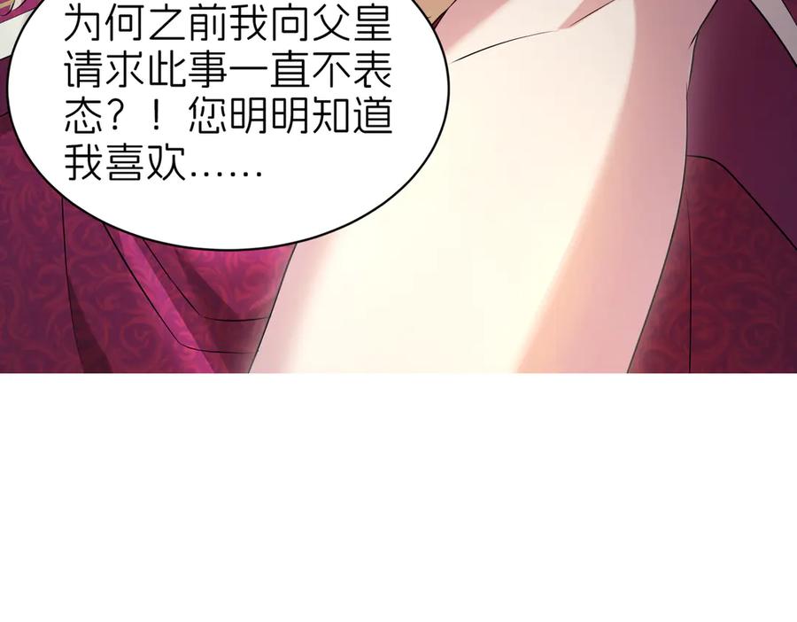 我把自己献给了双胞胎妹妹 回忆02 第30页