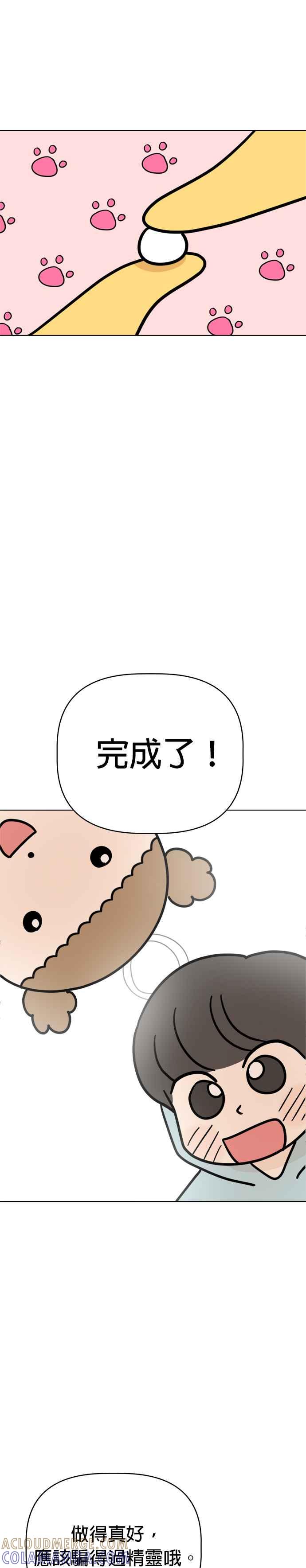 我家妹妹是狗狗 第25话 我想见牙齿精灵！ 第52页