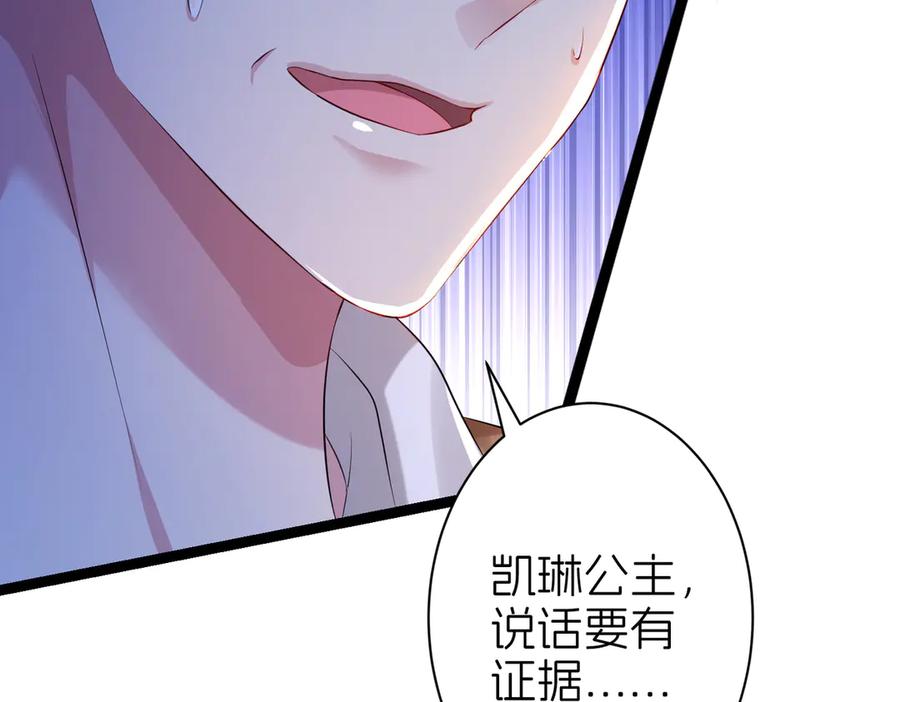 我把自己献给了双胞胎妹妹 回忆02 第54页