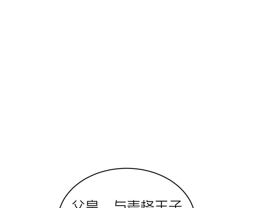 我把自己献给了双胞胎妹妹 回忆02 第35页