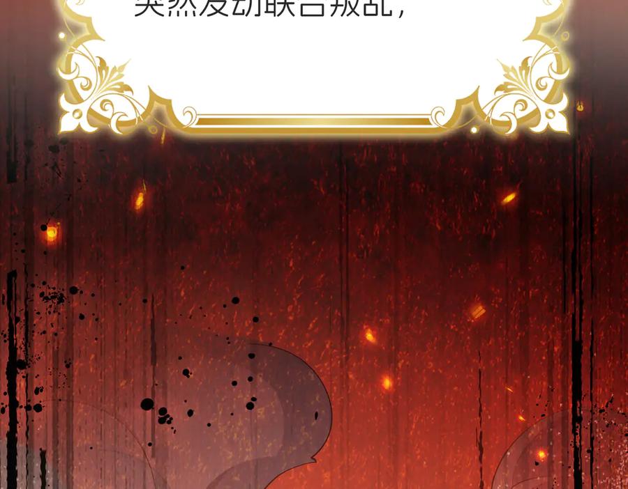 我把自己献给了双胞胎妹妹 回忆02 第110页