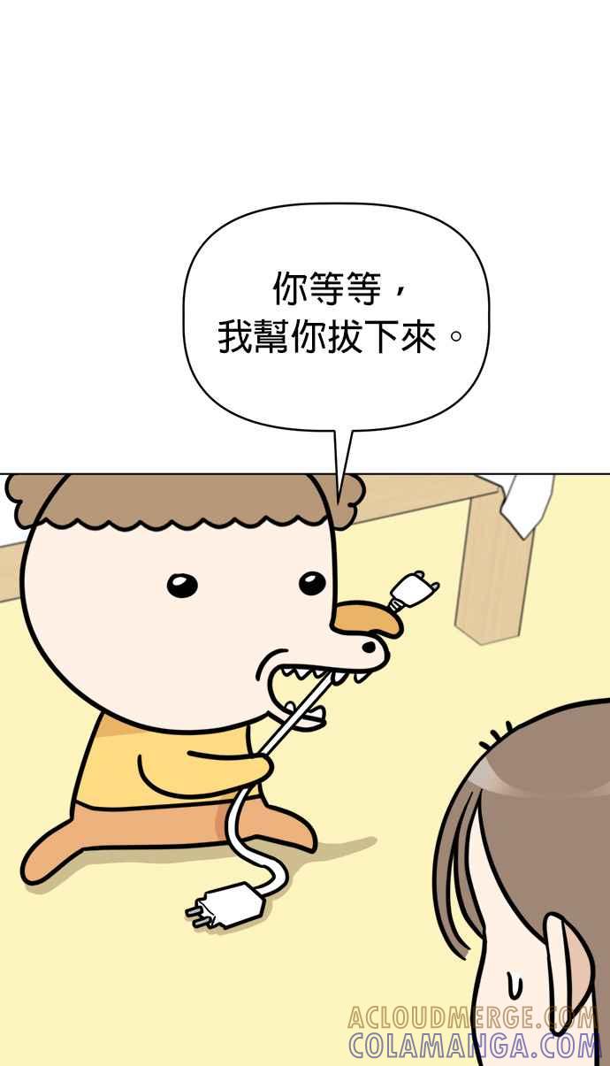 我家妹妹是狗狗 第25话 我想见牙齿精灵！ 第46页