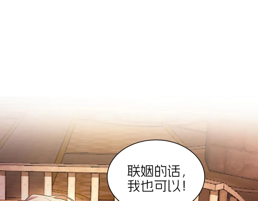 我把自己献给了双胞胎妹妹 回忆02 第24页