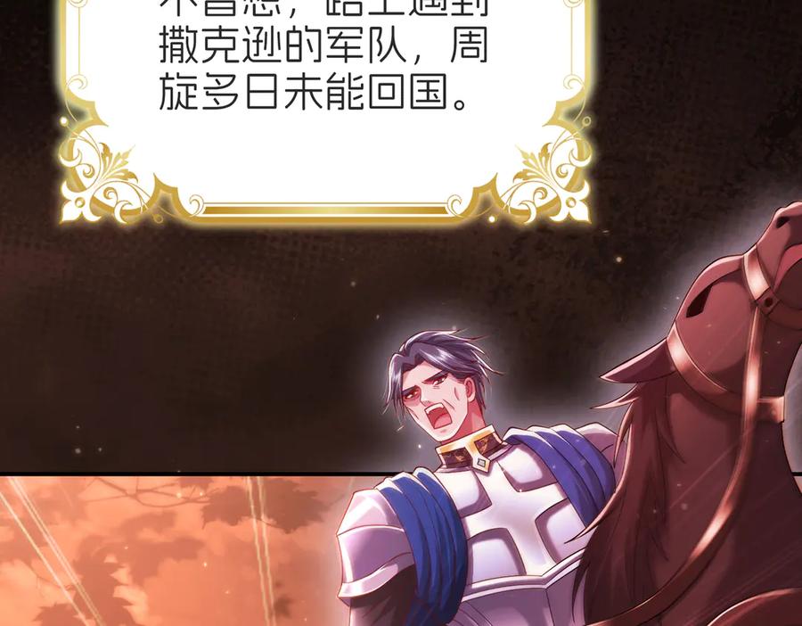 我把自己献给了双胞胎妹妹 回忆02 第104页