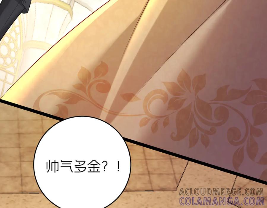 我把自己献给了双胞胎妹妹 回忆02 第45页