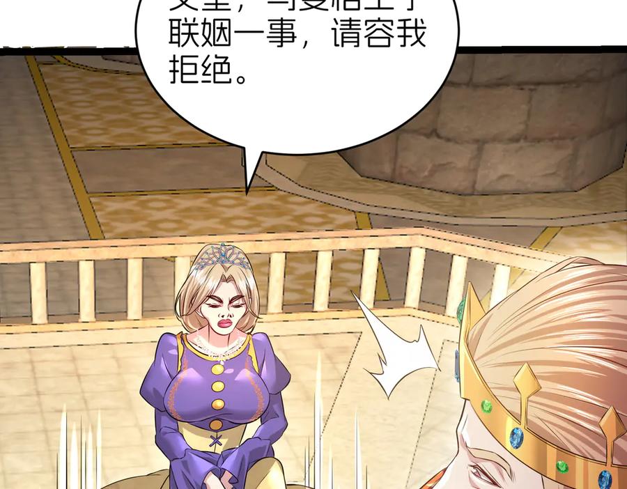 我把自己献给了双胞胎妹妹 回忆02 第36页