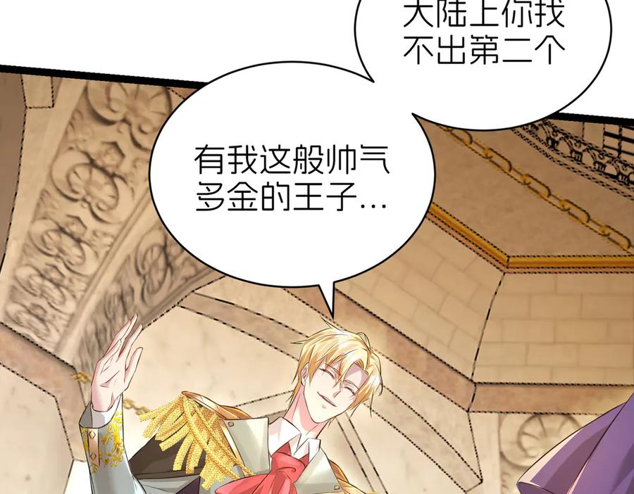 我把自己献给了双胞胎妹妹 回忆02 第43页