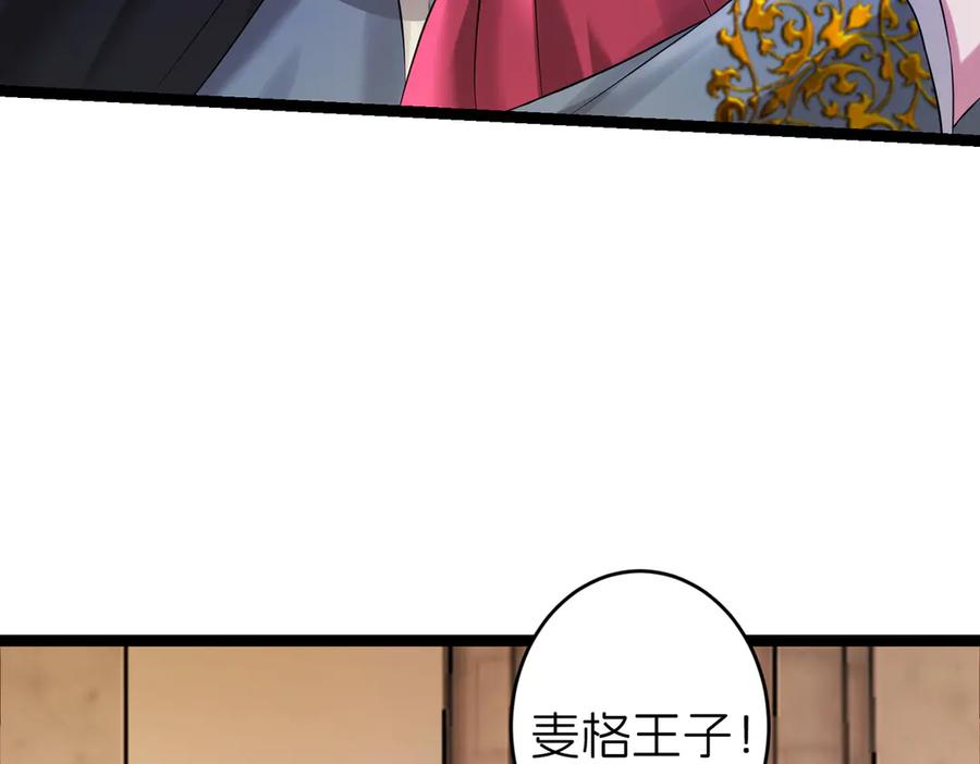 我把自己献给了双胞胎妹妹 回忆02 第12页