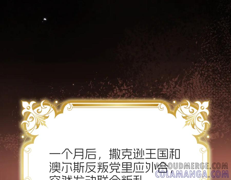 我把自己献给了双胞胎妹妹 回忆02 第109页